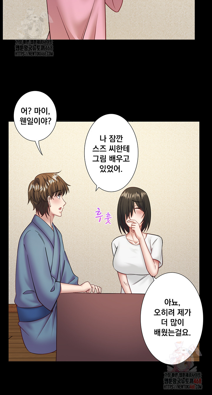 Secret Hot Spring Inn Raw - Chapter 34 - photo - 10