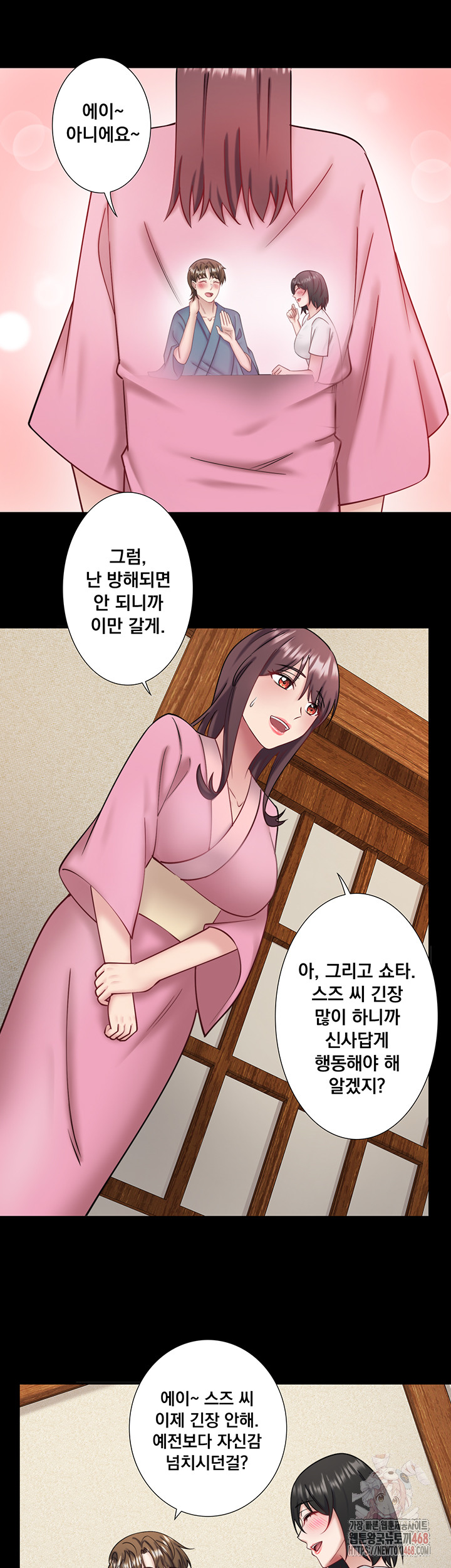 Secret Hot Spring Inn Raw - Chapter 34 - photo - 11