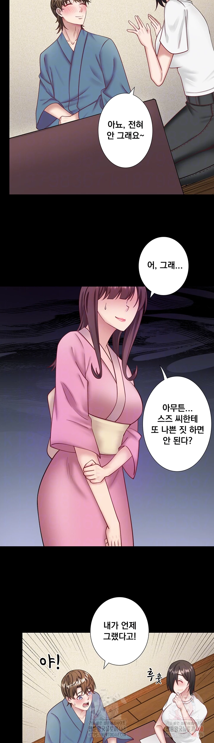 Secret Hot Spring Inn Raw - Chapter 34 - photo - 12
