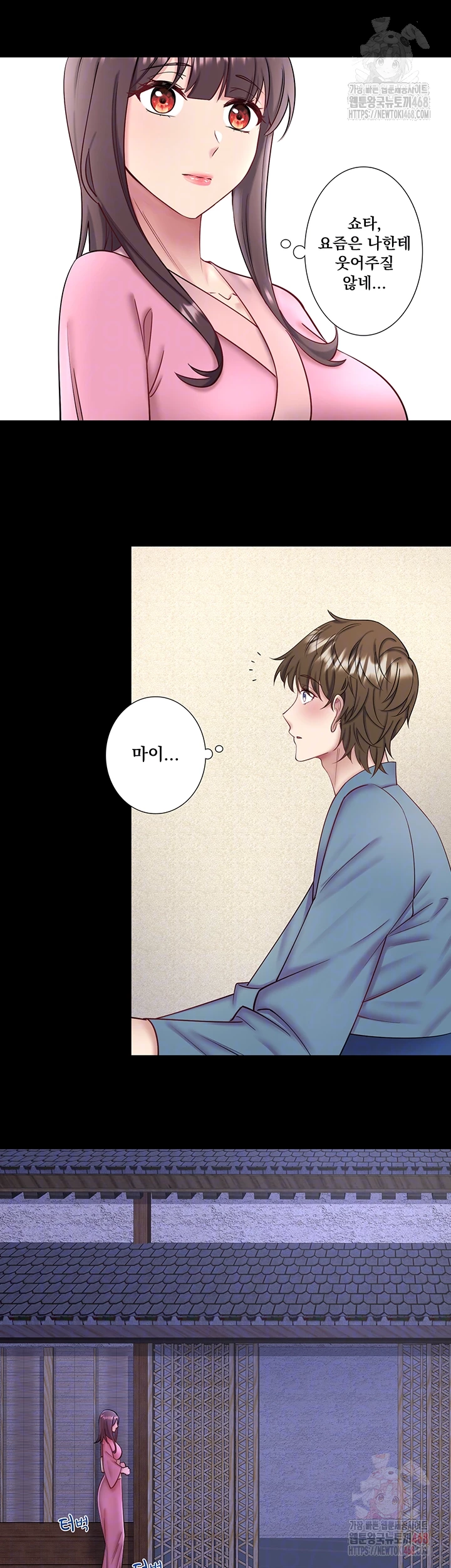 Secret Hot Spring Inn Raw - Chapter 34 - photo - 14