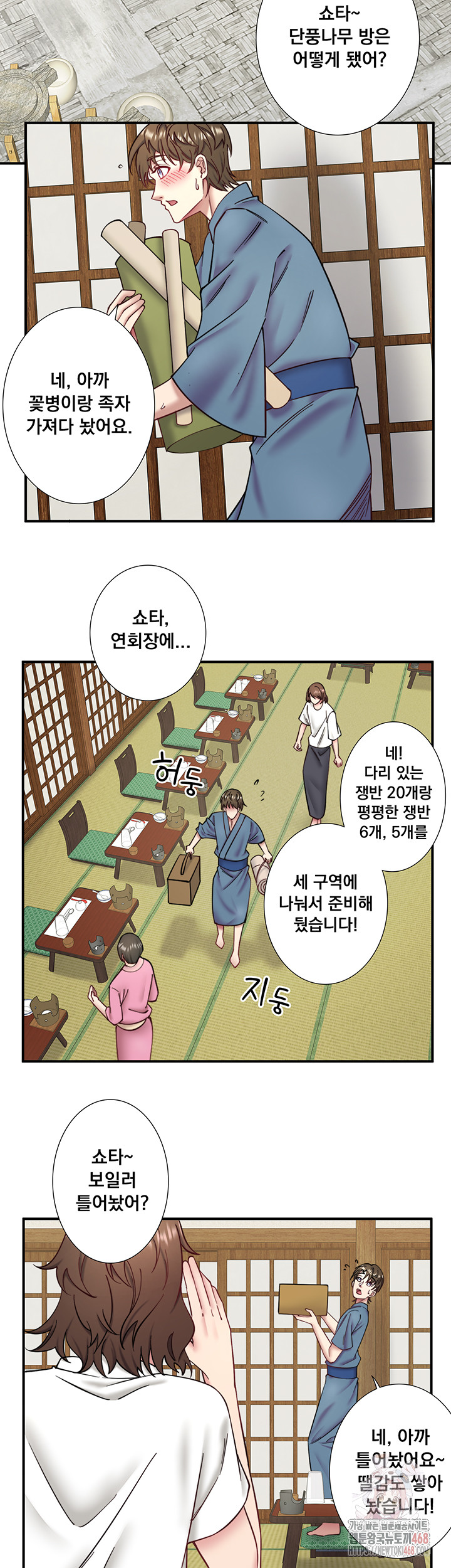 Secret Hot Spring Inn Raw - Chapter 34 - photo - 2