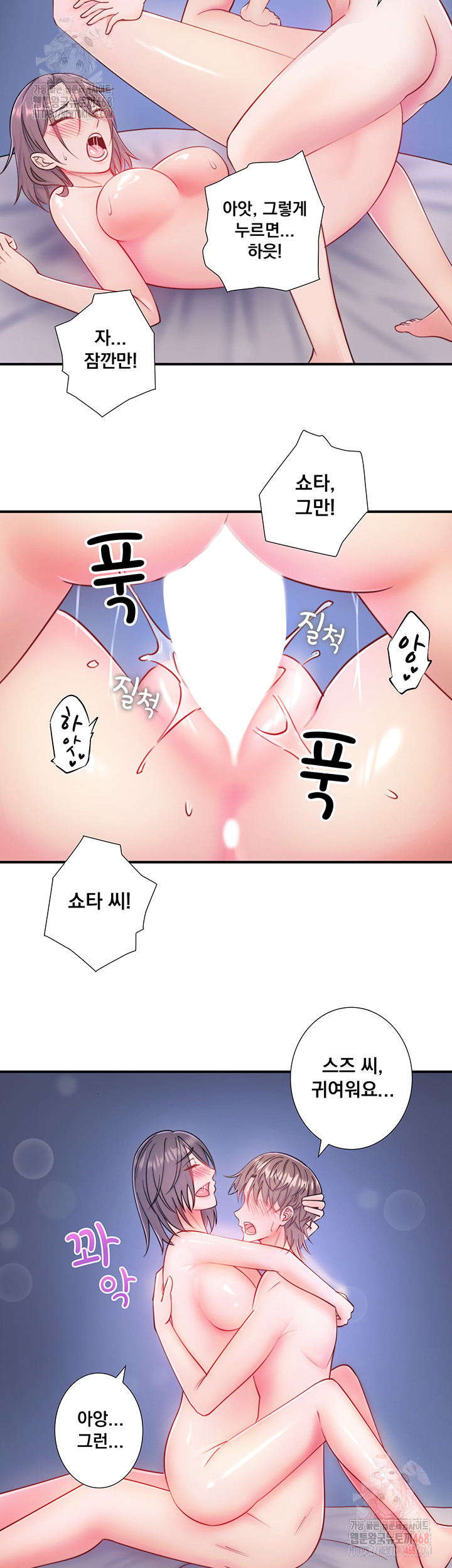 Secret Hot Spring Inn Raw - Chapter 34 - photo - 27