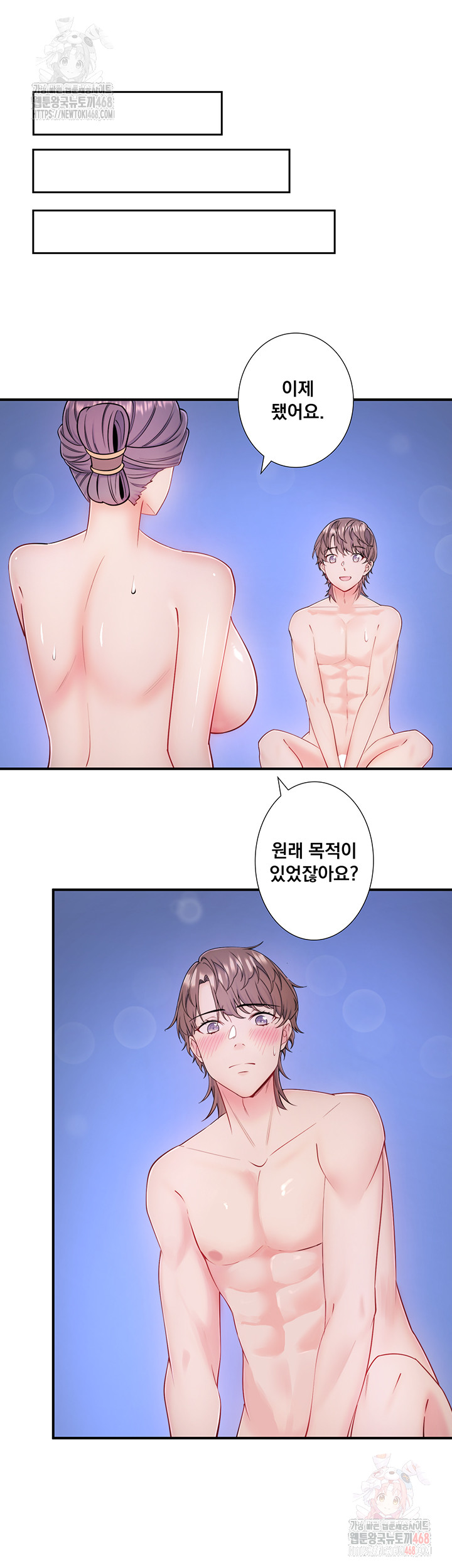 Secret Hot Spring Inn Raw - Chapter 34 - photo - 29