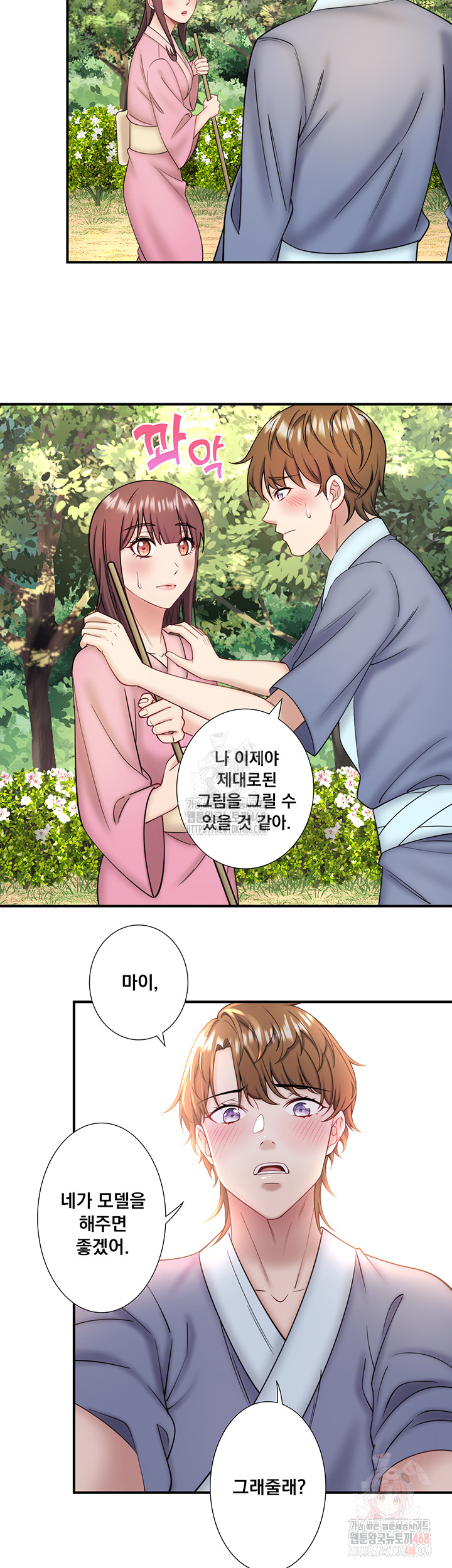 Secret Hot Spring Inn Raw - Chapter 34 - photo - 31