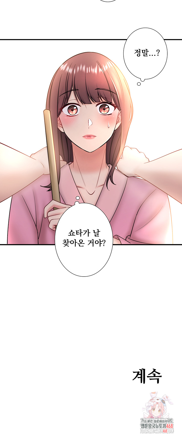 Secret Hot Spring Inn Raw - Chapter 34 - photo - 32