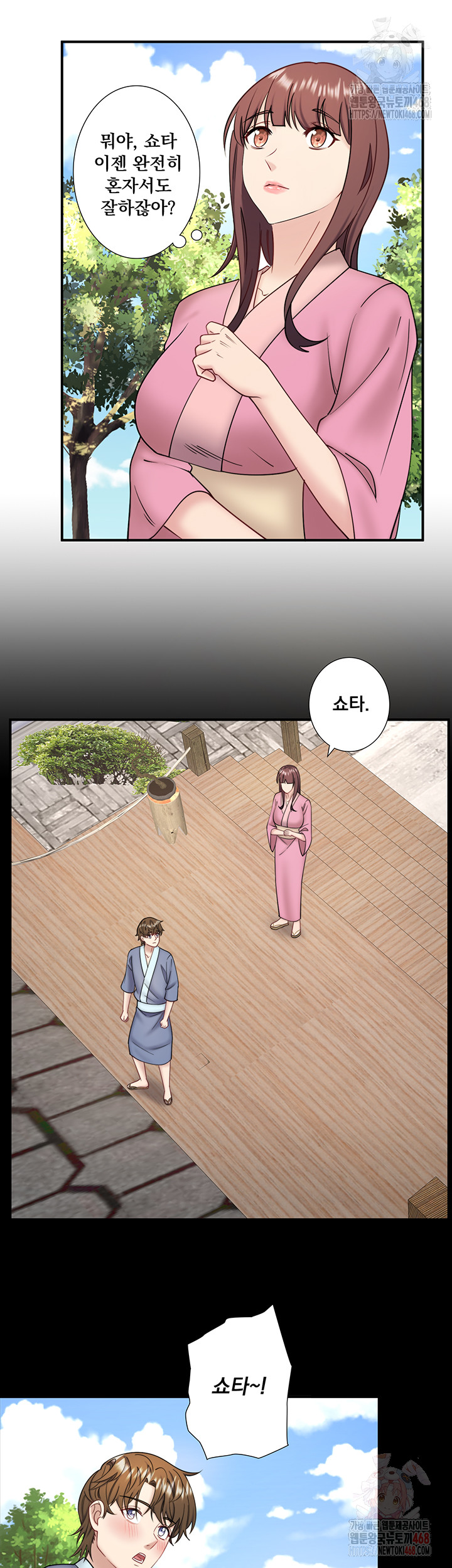 Secret Hot Spring Inn Raw - Chapter 34 - photo - 5