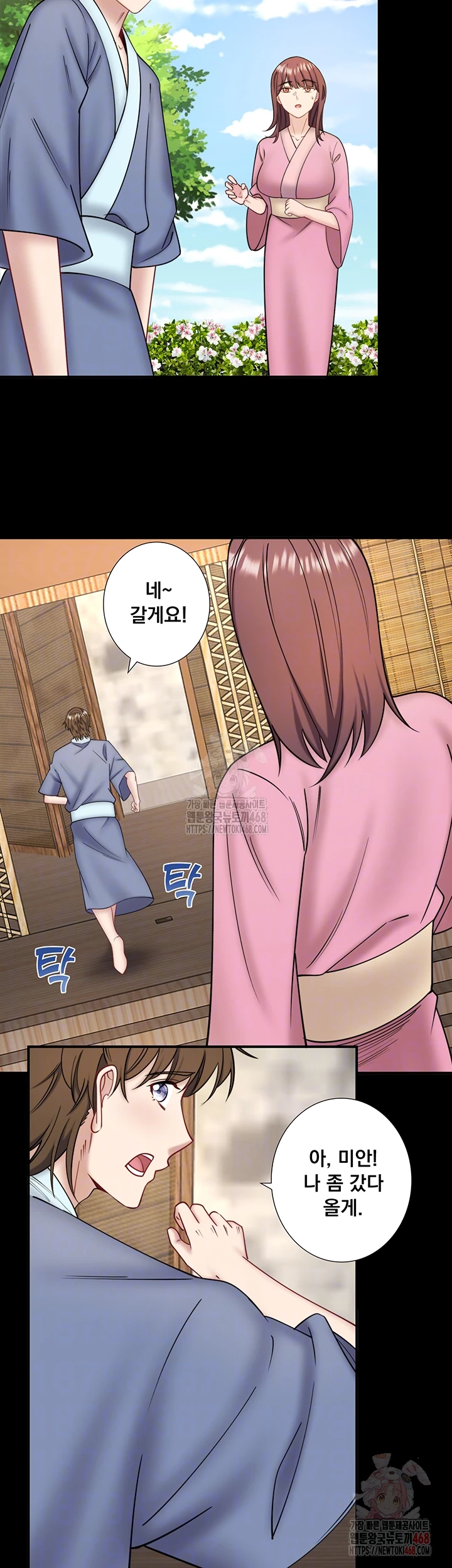 Secret Hot Spring Inn Raw - Chapter 34 - photo - 6