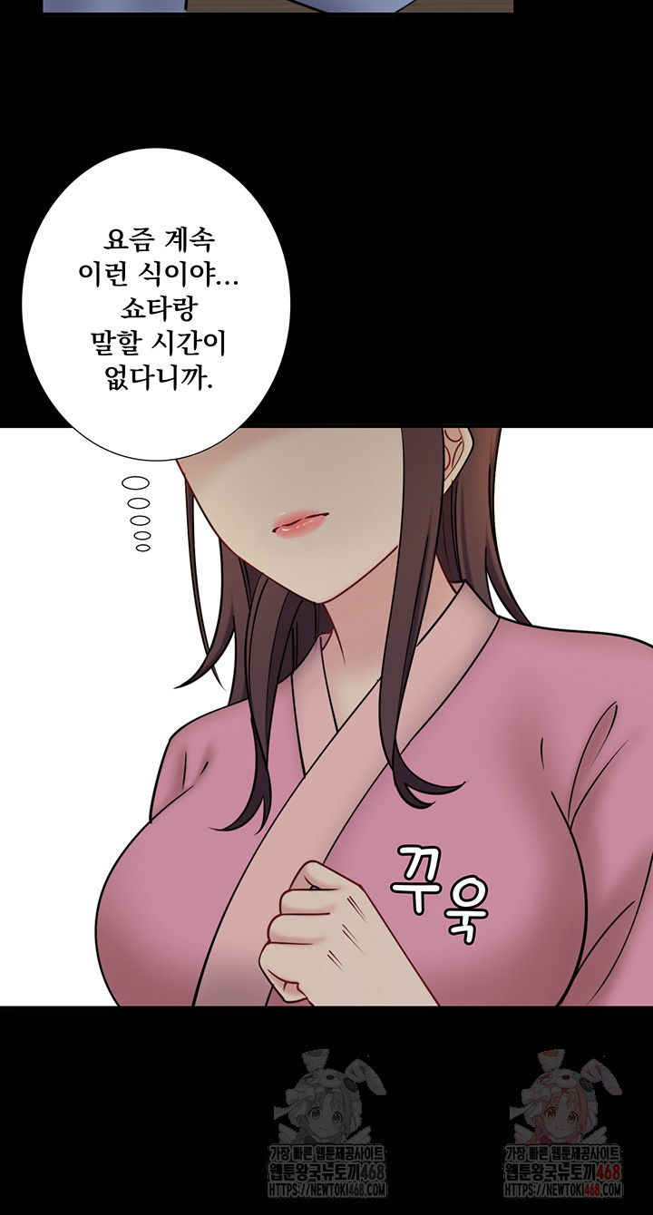 Secret Hot Spring Inn Raw - Chapter 34 - photo - 7