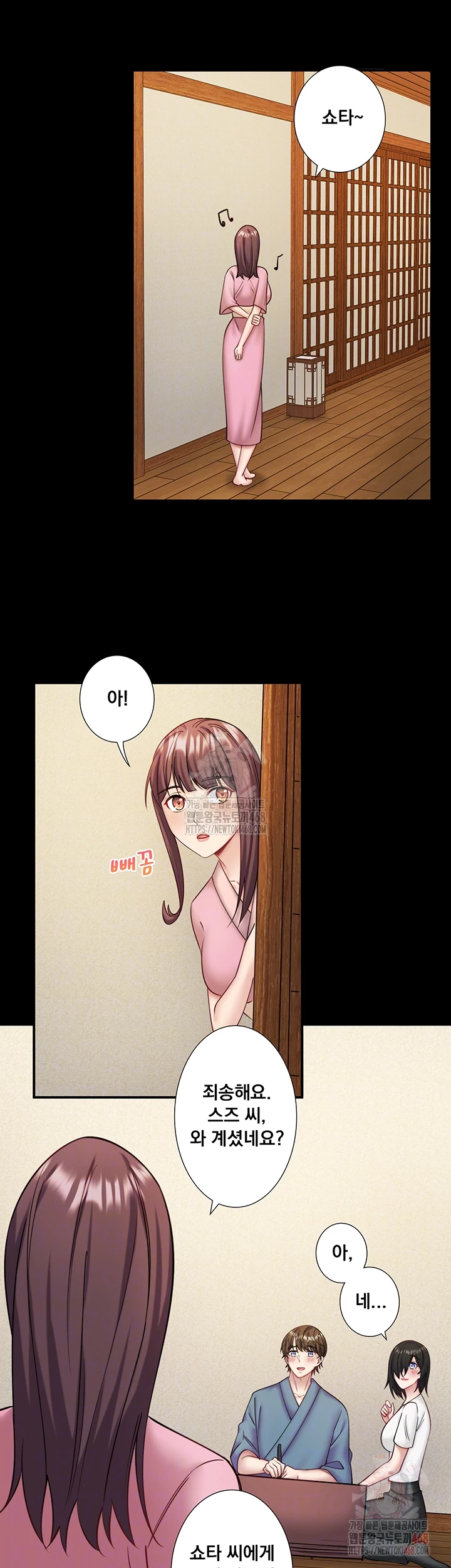Secret Hot Spring Inn Raw - Chapter 34 - photo - 8