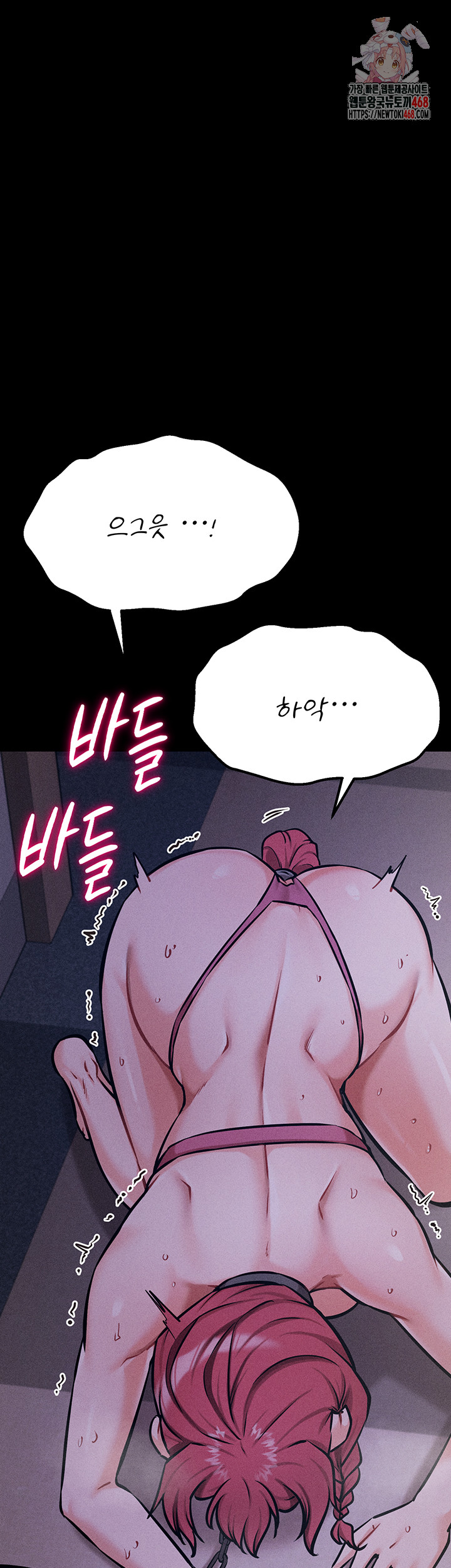 Athletes Village: The Trap Raw - Chapter 32 - photo - 1