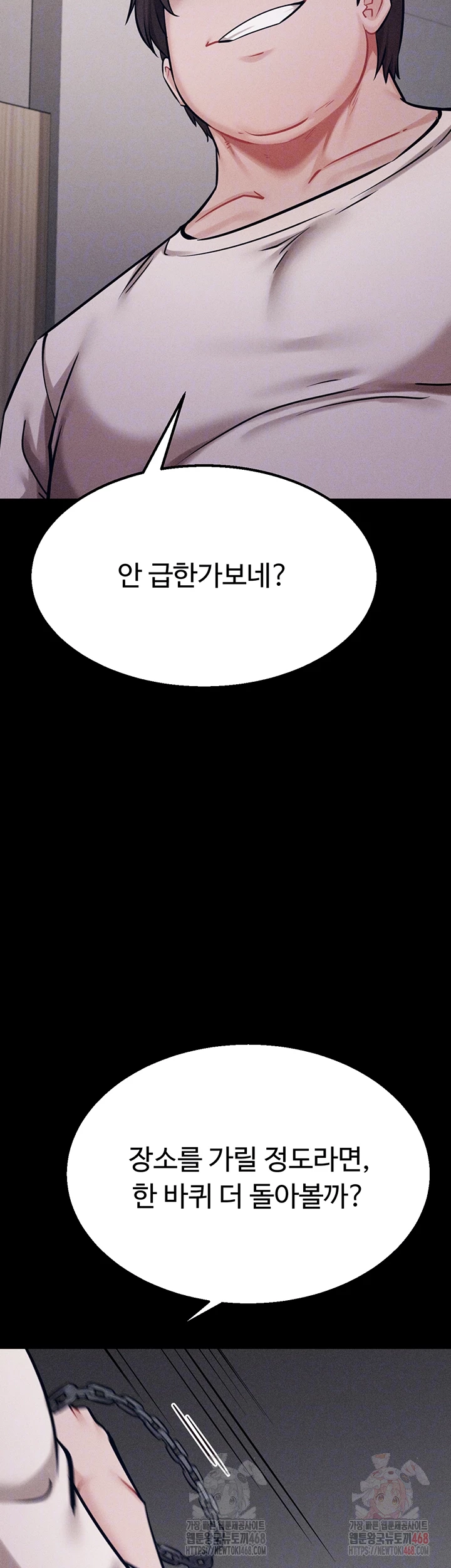 Athletes Village: The Trap Raw - Chapter 32 - photo - 12