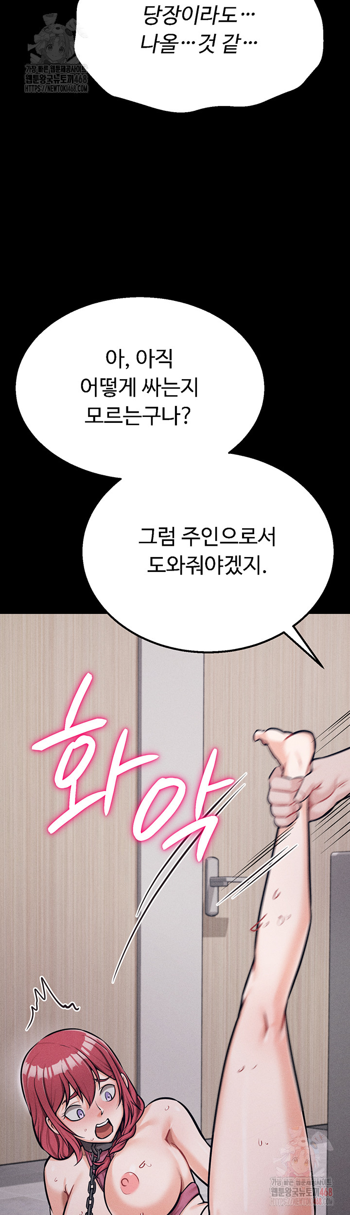 Athletes Village: The Trap Raw - Chapter 32 - photo - 15