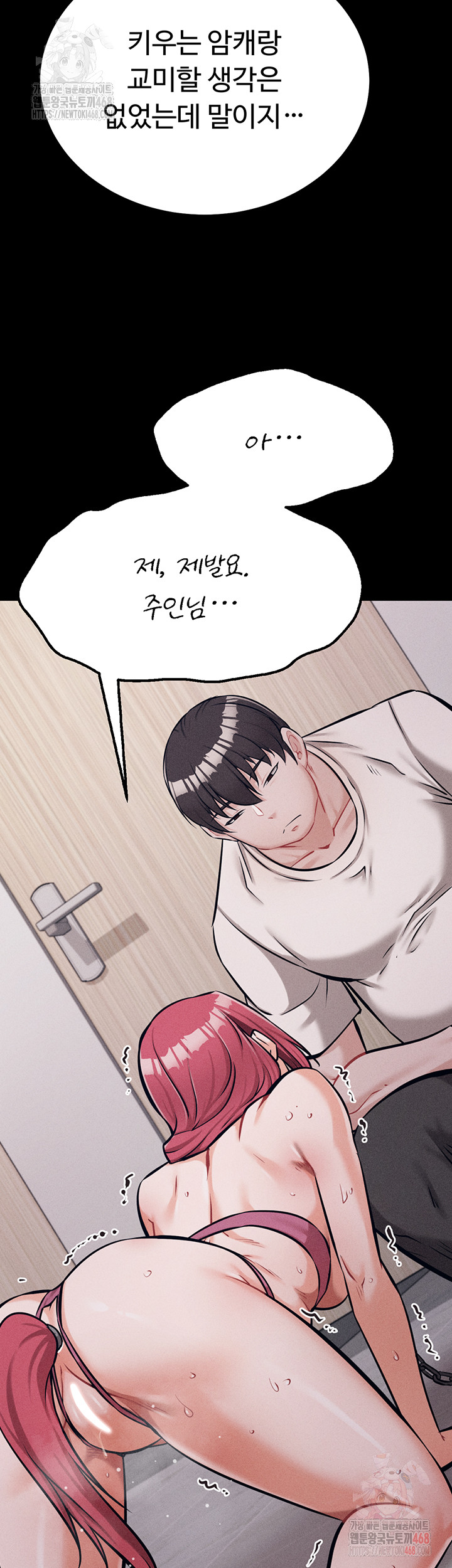 Athletes Village: The Trap Raw - Chapter 32 - photo - 29
