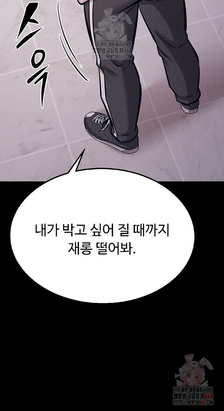 Athletes Village: The Trap Raw - Chapter 32 - photo - 31