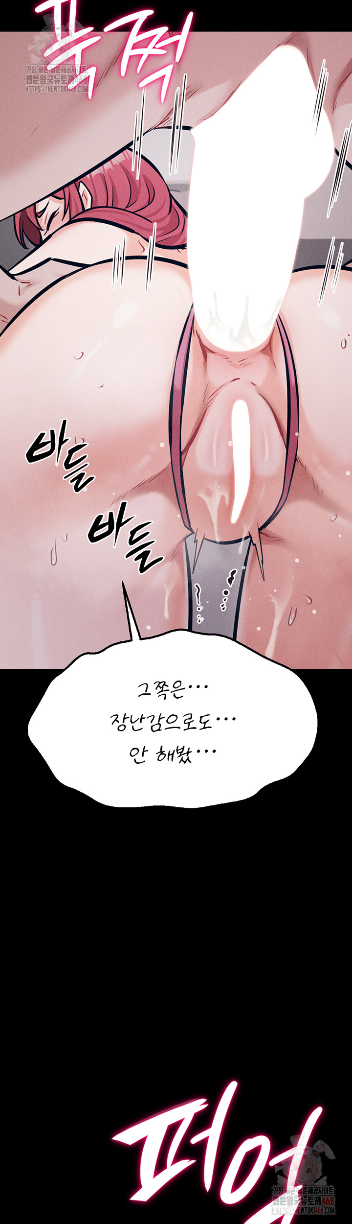 Athletes Village: The Trap Raw - Chapter 32 - photo - 53