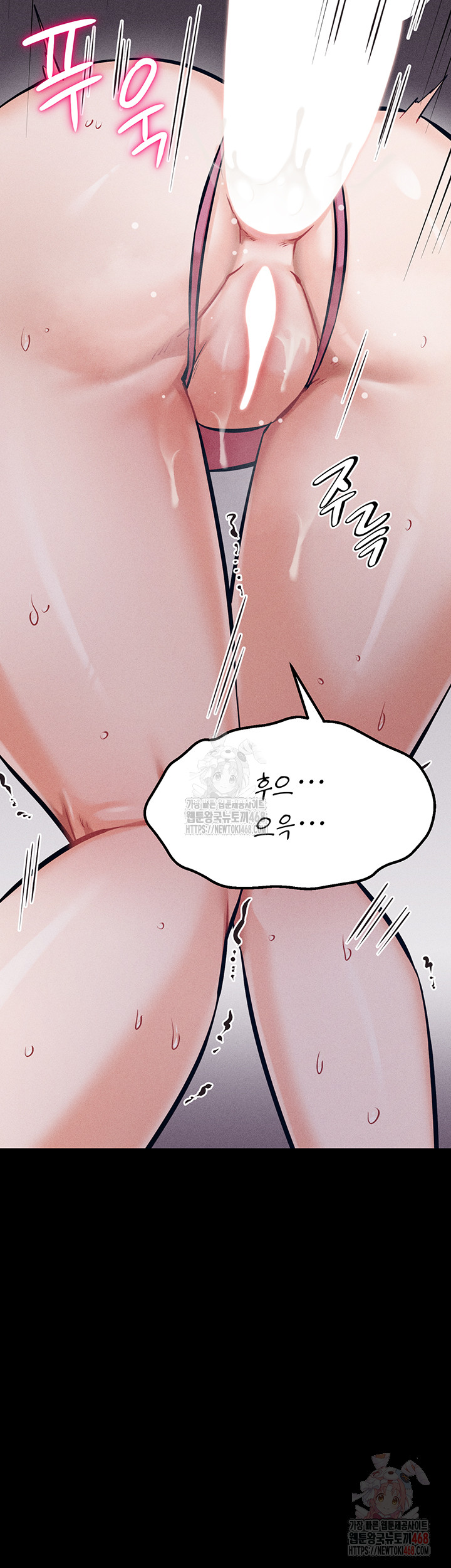 Athletes Village: The Trap Raw - Chapter 32 - photo - 56