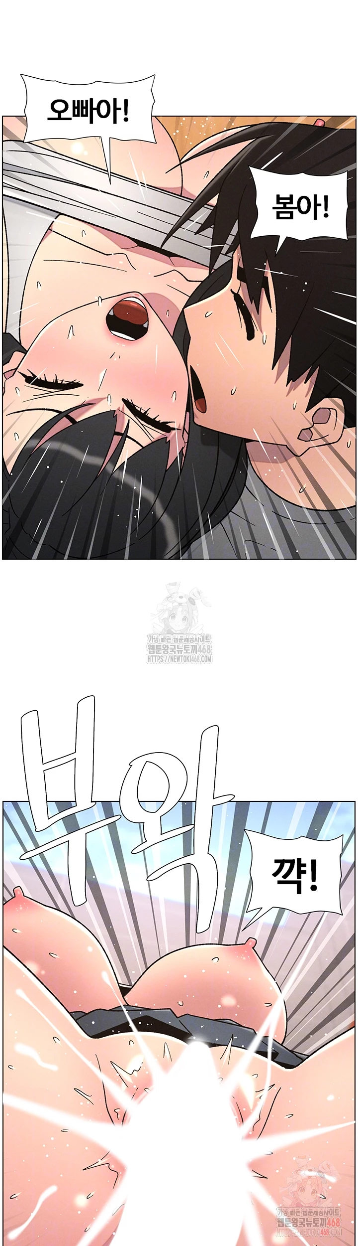 A Secret Lesson With My Younger Sister Raw - Chapter 64 - photo - 12