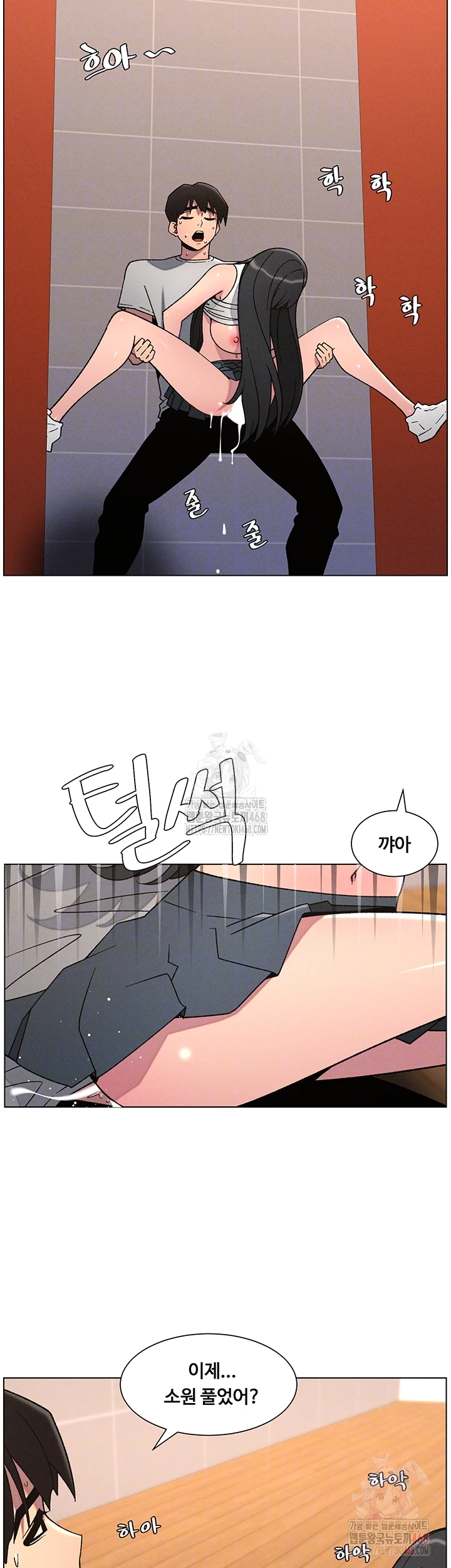 A Secret Lesson With My Younger Sister Raw - Chapter 64 - photo - 14