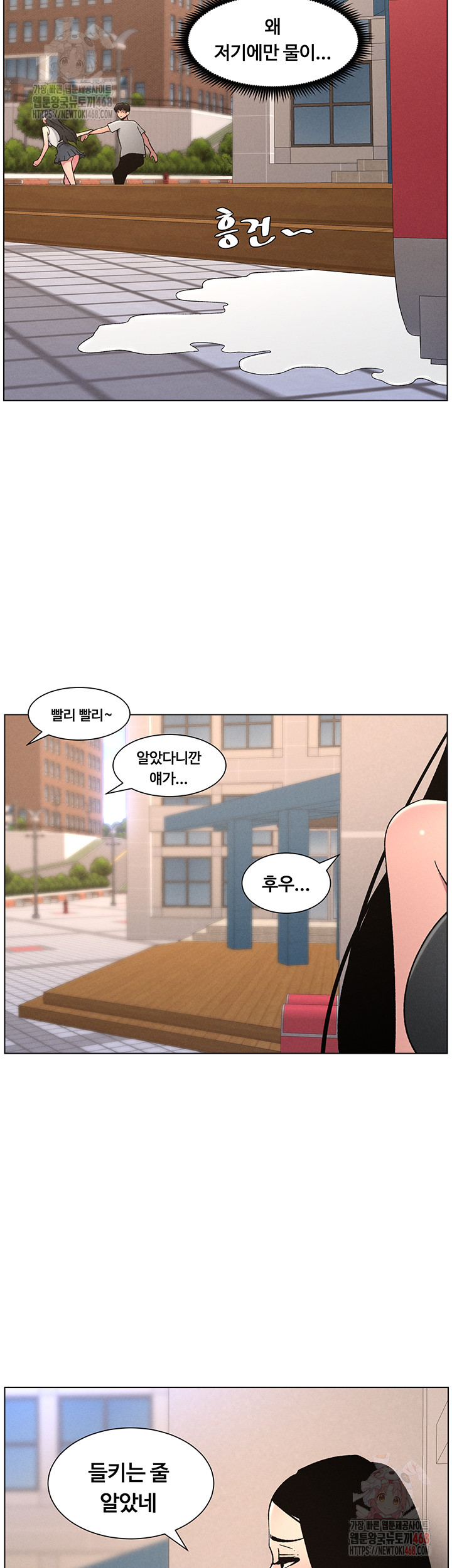 A Secret Lesson With My Younger Sister Raw - Chapter 64 - photo - 20