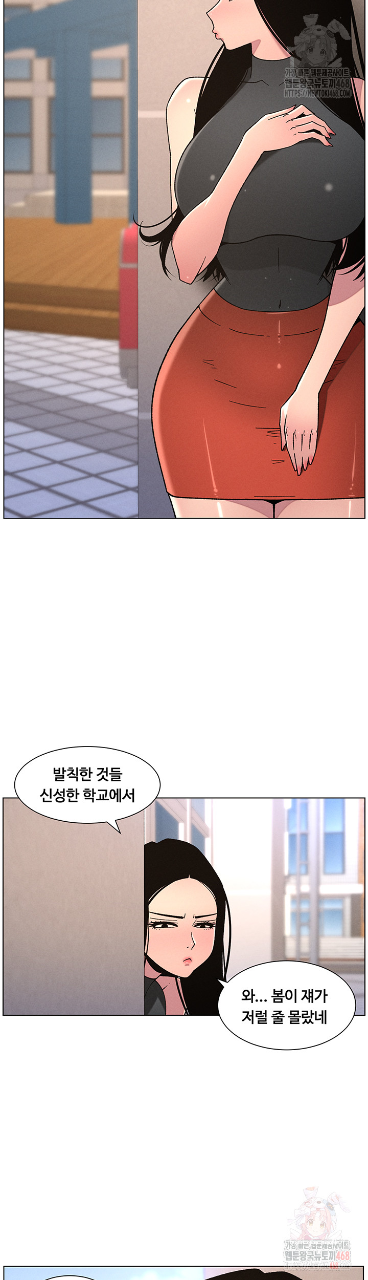 A Secret Lesson With My Younger Sister Raw - Chapter 64 - photo - 21