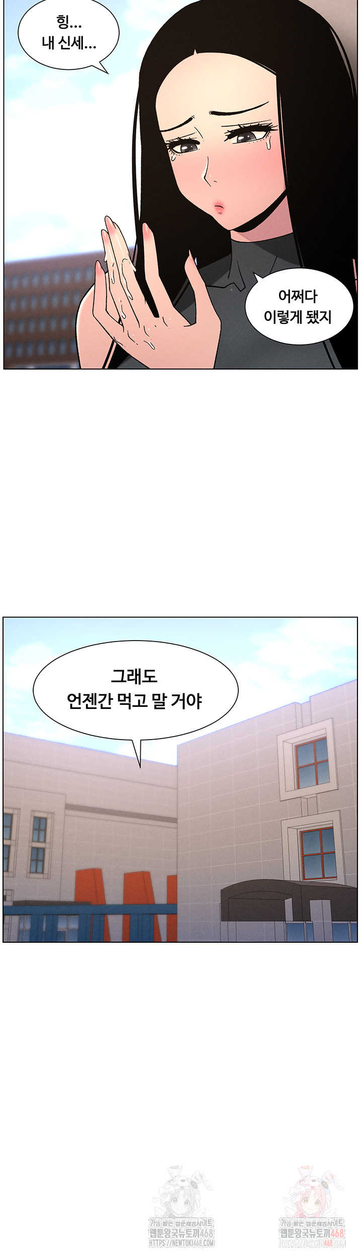 A Secret Lesson With My Younger Sister Raw - Chapter 64 - photo - 22
