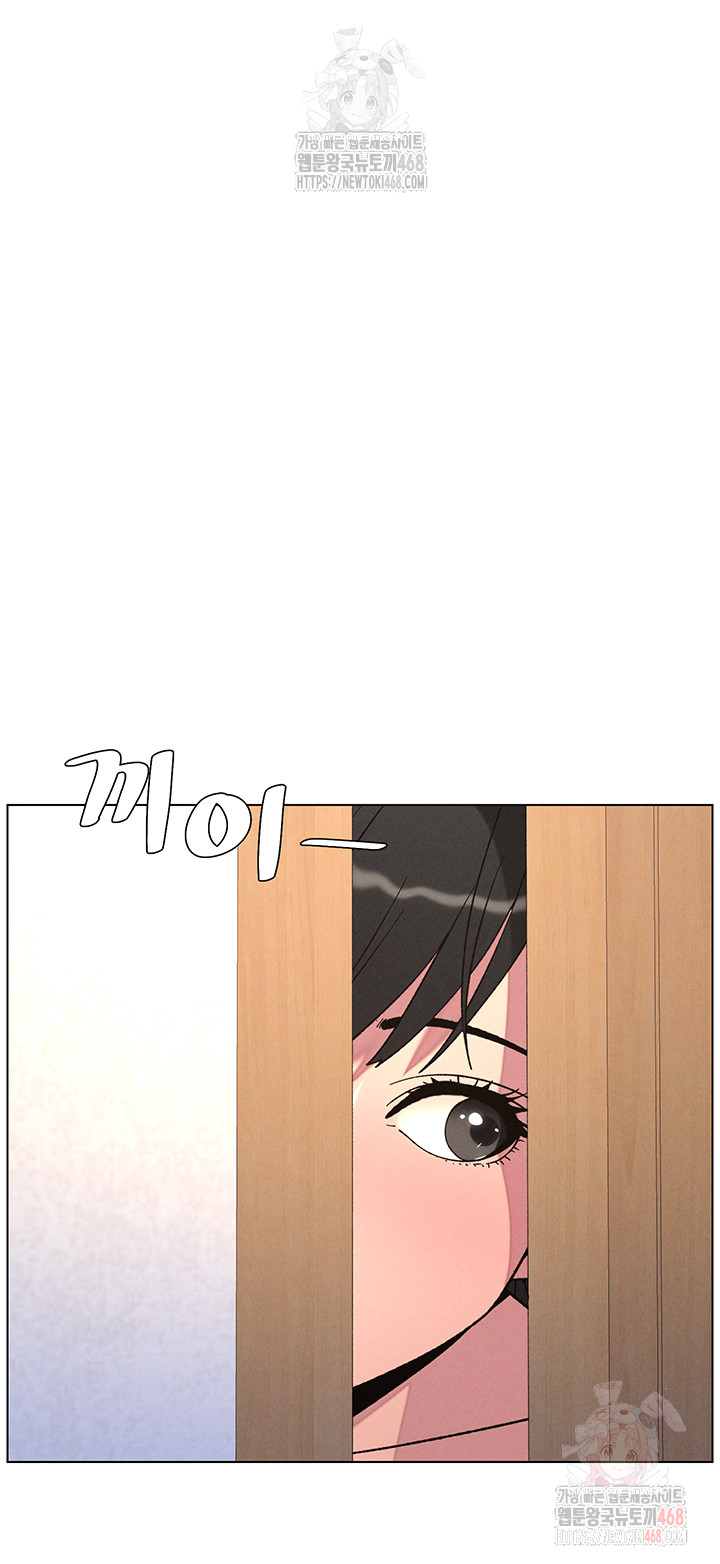 A Secret Lesson With My Younger Sister Raw - Chapter 64 - photo - 23