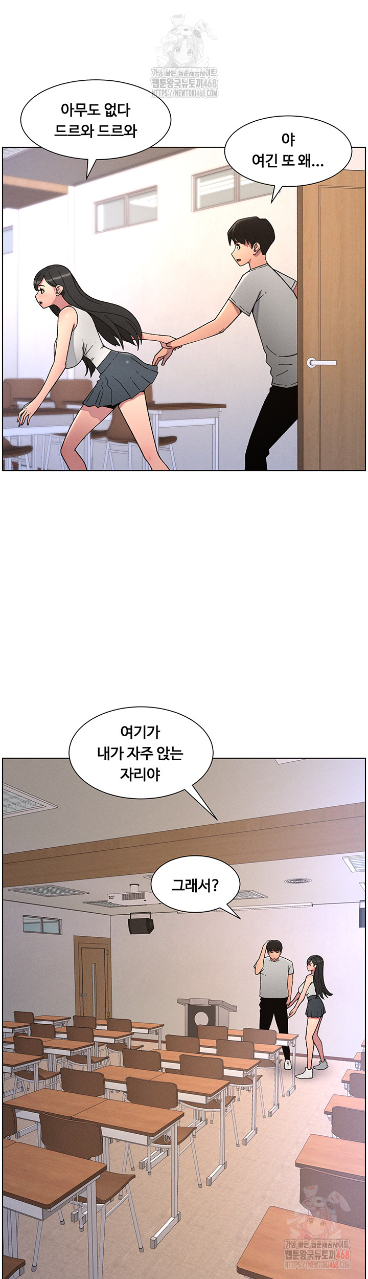 A Secret Lesson With My Younger Sister Raw - Chapter 64 - photo - 24