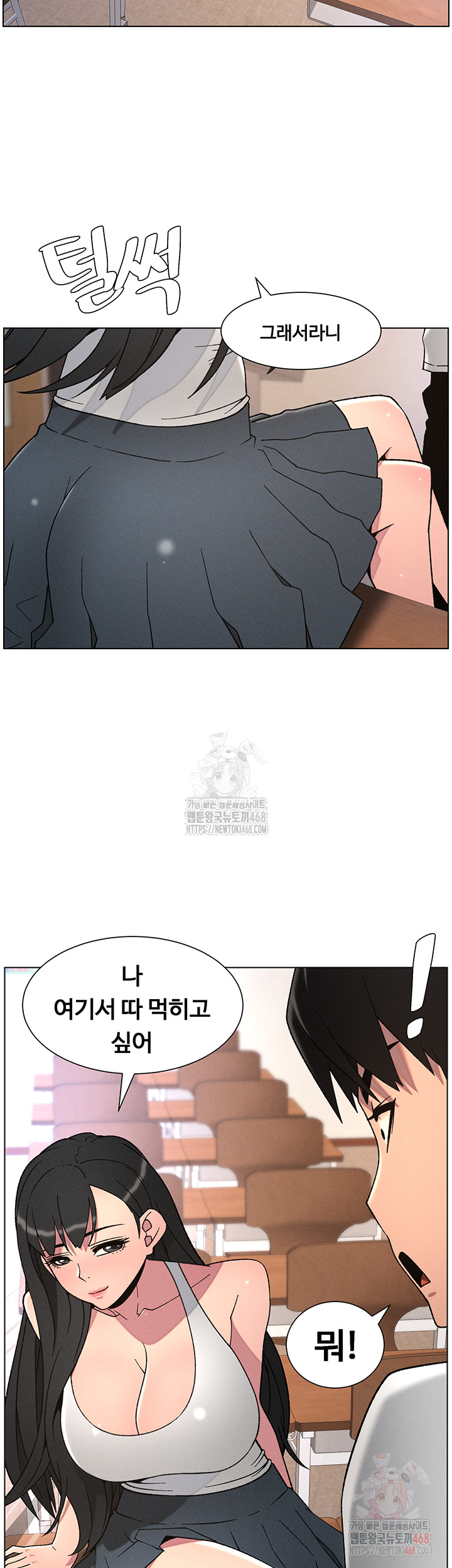 A Secret Lesson With My Younger Sister Raw - Chapter 64 - photo - 25