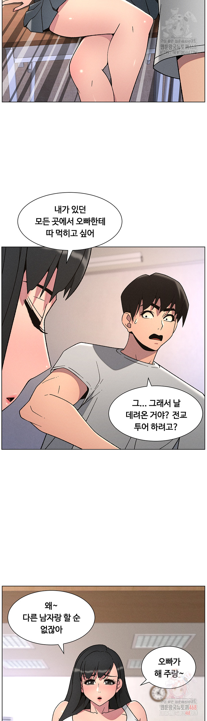 A Secret Lesson With My Younger Sister Raw - Chapter 64 - photo - 26