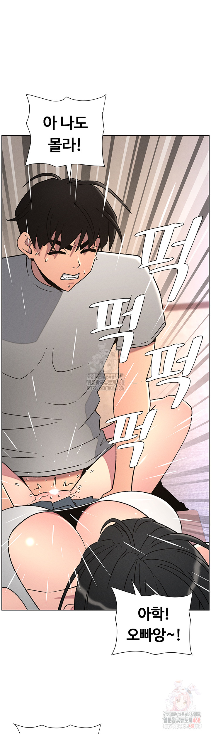 A Secret Lesson With My Younger Sister Raw - Chapter 64 - photo - 28
