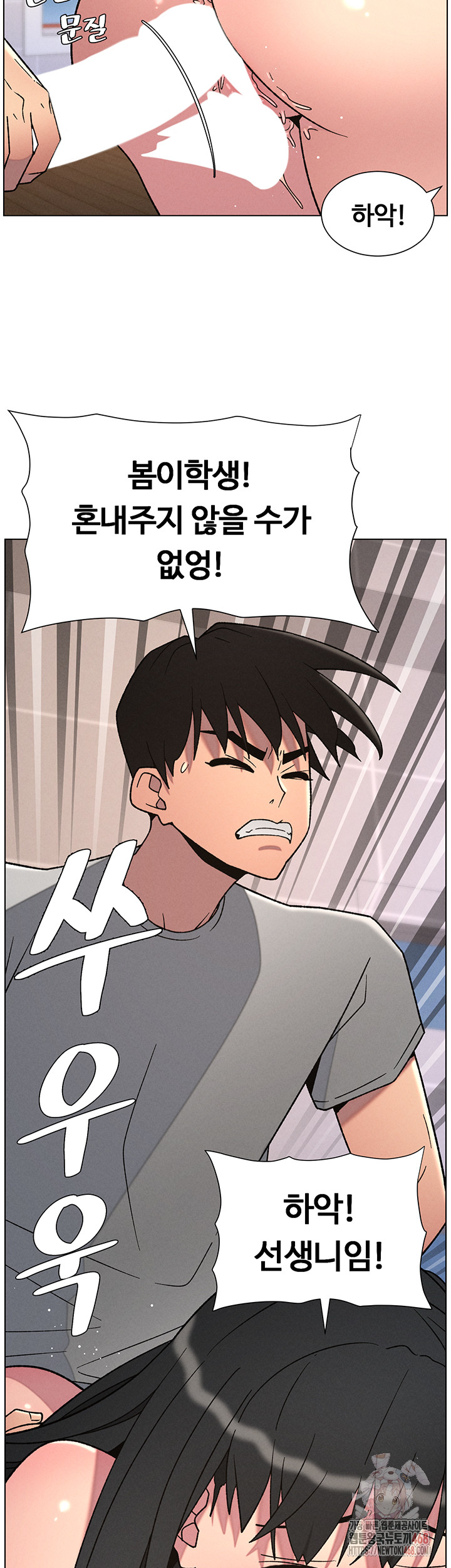 A Secret Lesson With My Younger Sister Raw - Chapter 64 - photo - 3