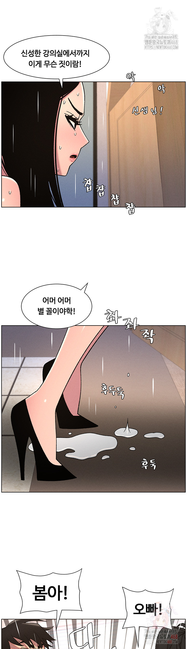 A Secret Lesson With My Younger Sister Raw - Chapter 64 - photo - 30