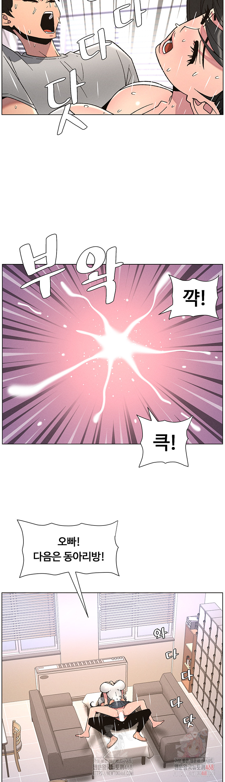 A Secret Lesson With My Younger Sister Raw - Chapter 64 - photo - 31