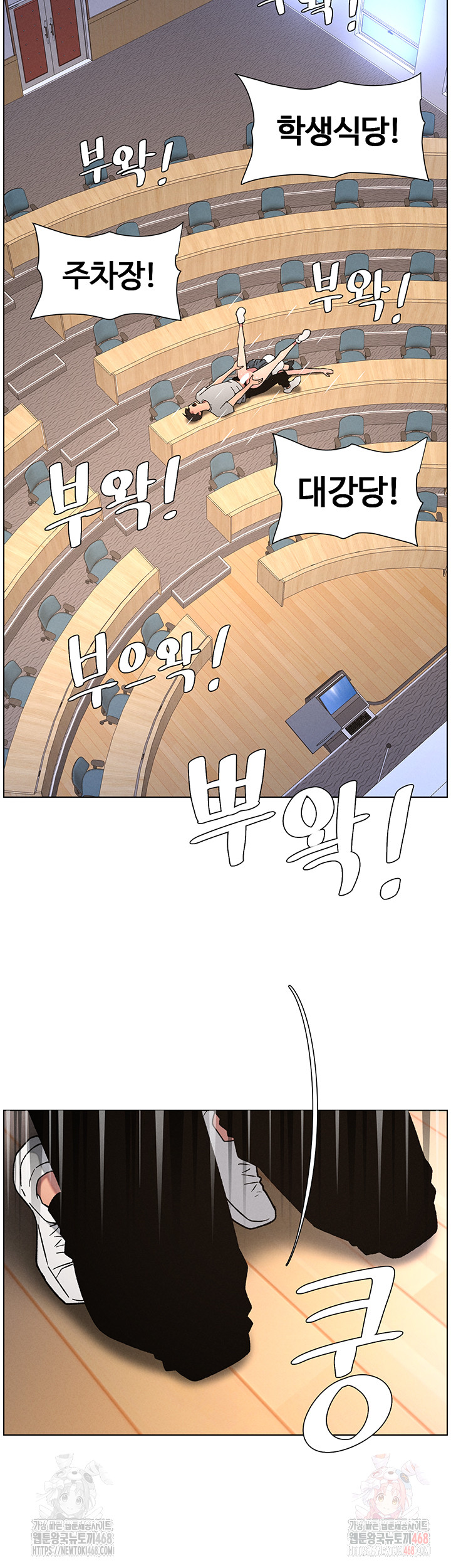 A Secret Lesson With My Younger Sister Raw - Chapter 64 - photo - 34