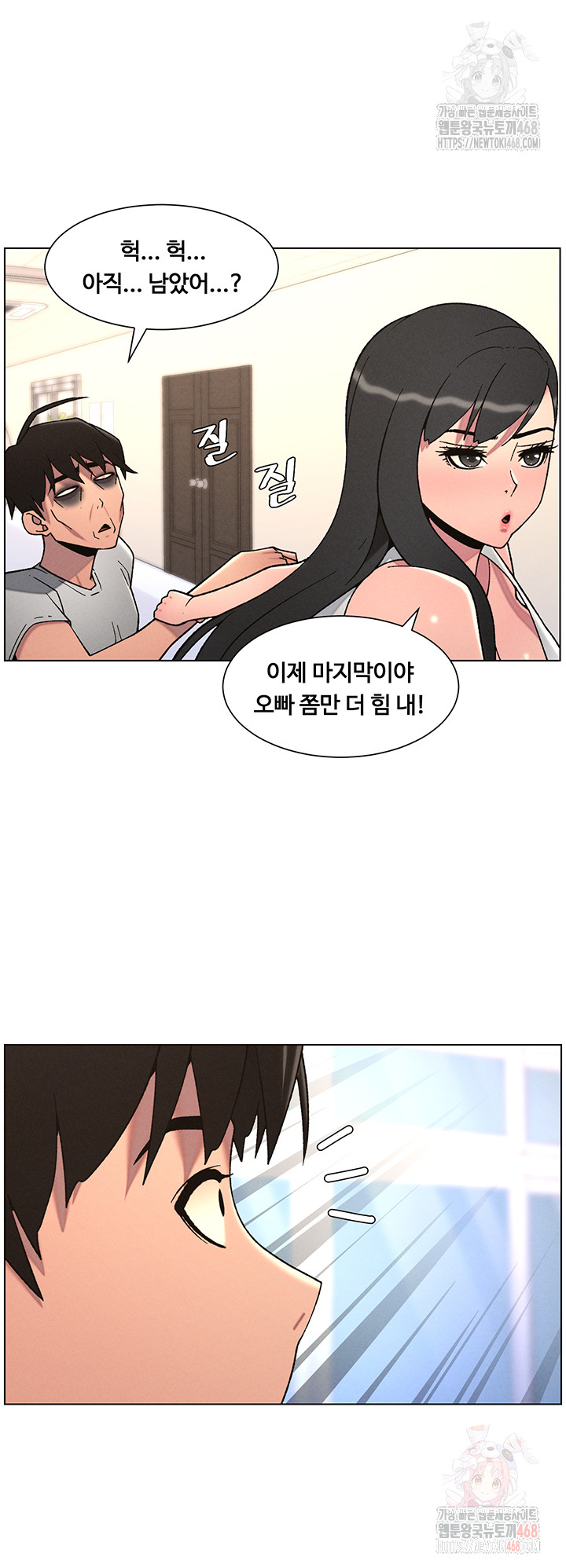 A Secret Lesson With My Younger Sister Raw - Chapter 64 - photo - 35