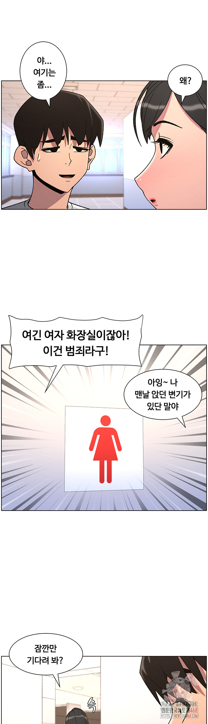 A Secret Lesson With My Younger Sister Raw - Chapter 64 - photo - 36