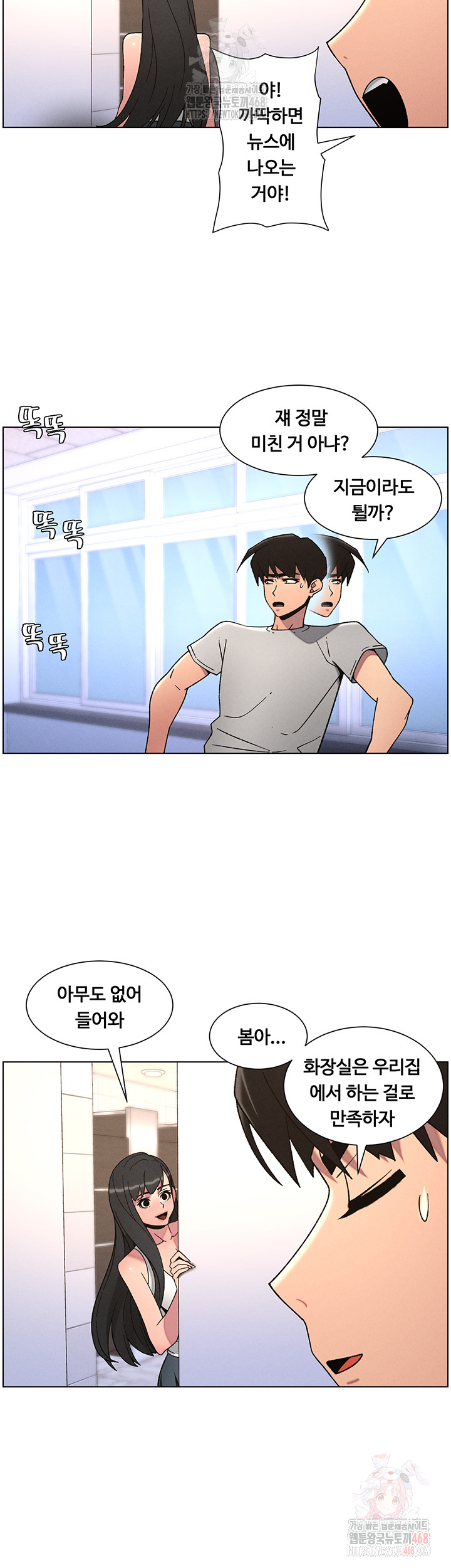 A Secret Lesson With My Younger Sister Raw - Chapter 64 - photo - 37