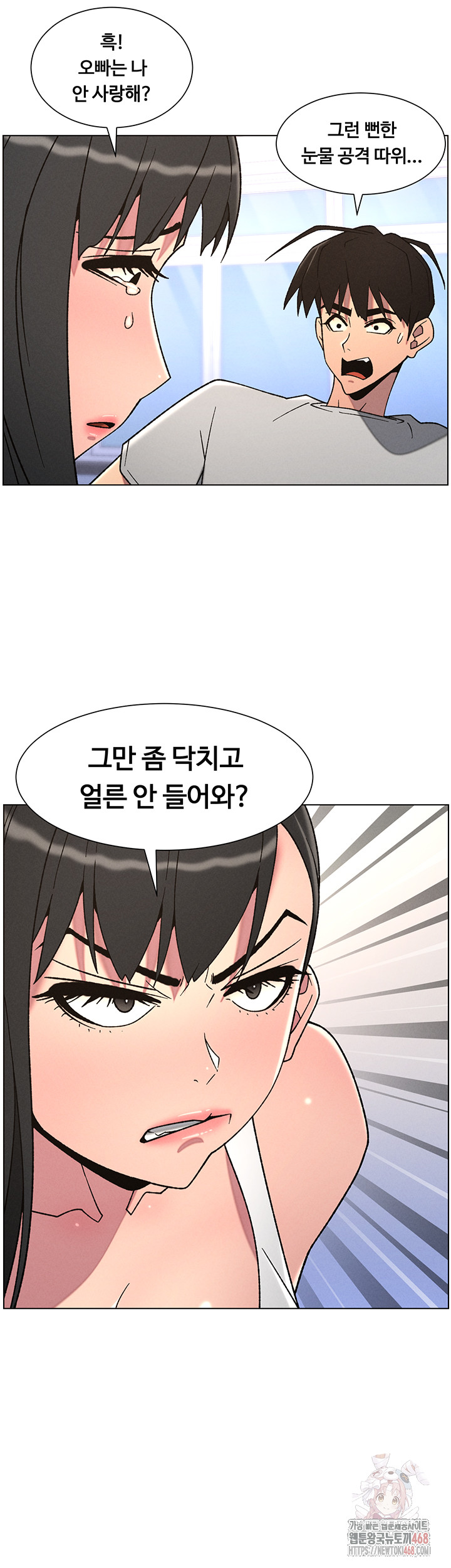 A Secret Lesson With My Younger Sister Raw - Chapter 64 - photo - 38