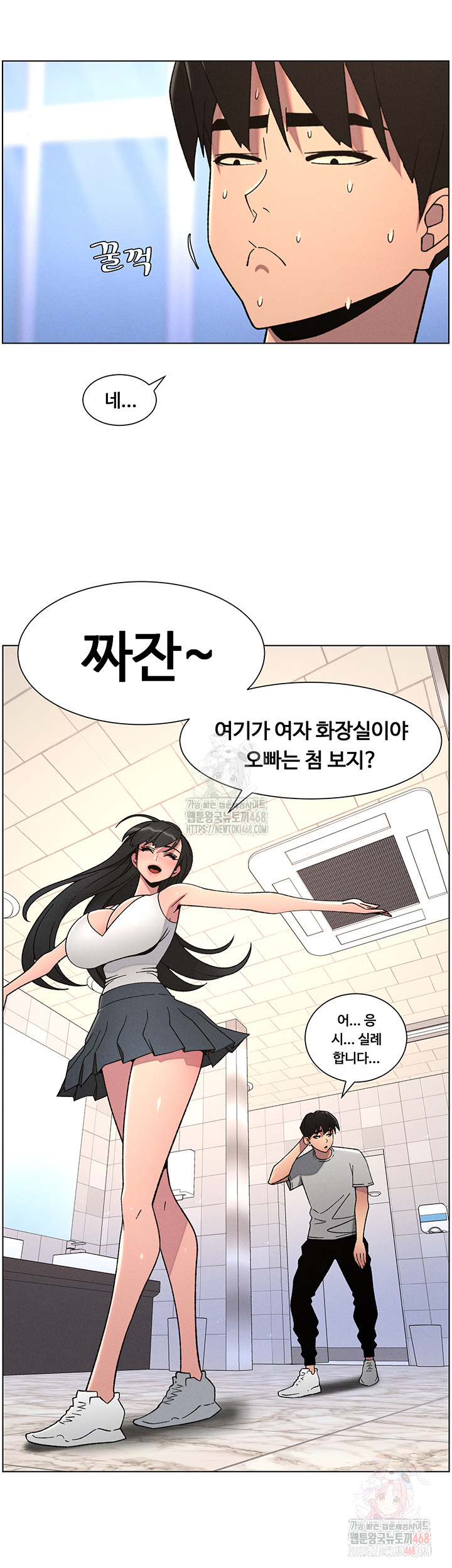 A Secret Lesson With My Younger Sister Raw - Chapter 64 - photo - 39