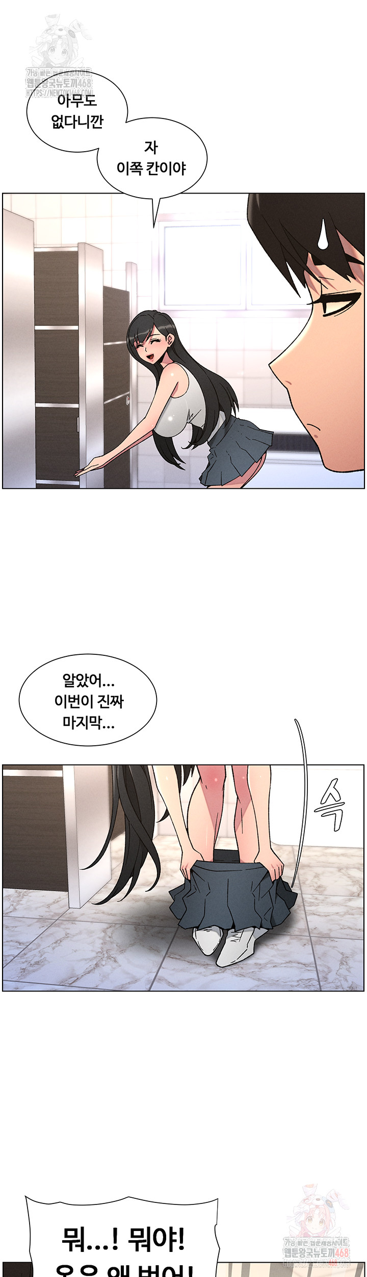 A Secret Lesson With My Younger Sister Raw - Chapter 64 - photo - 40