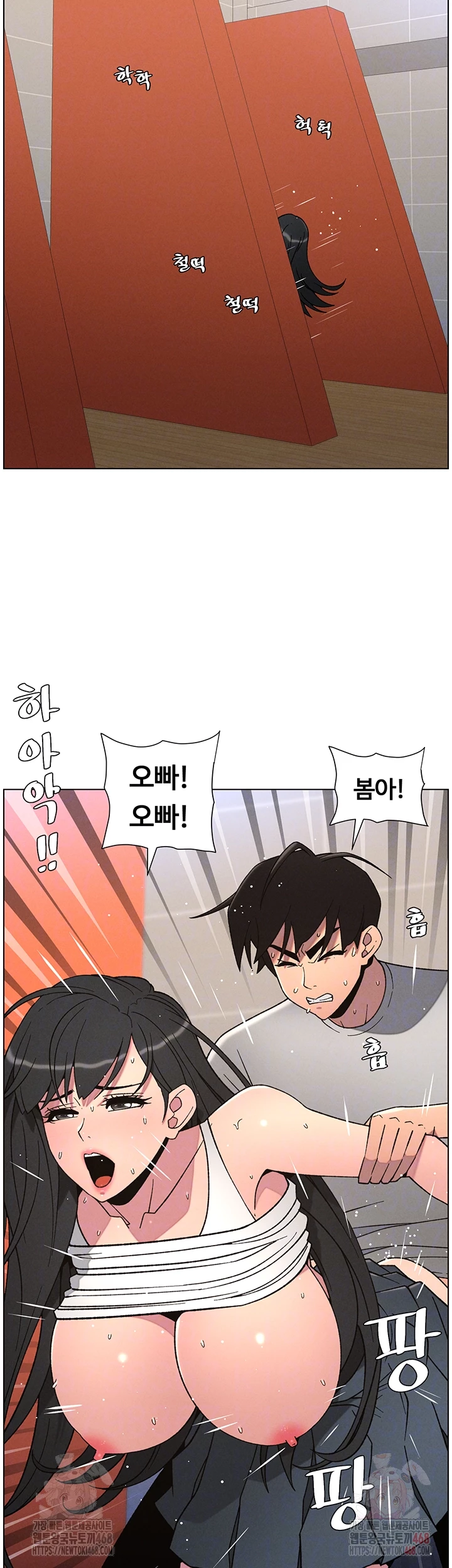 A Secret Lesson With My Younger Sister Raw - Chapter 64 - photo - 8