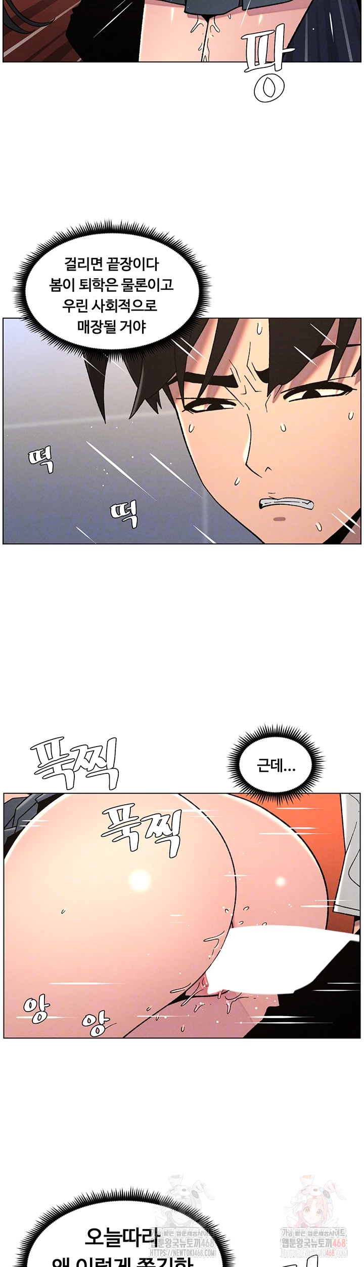 A Secret Lesson With My Younger Sister Raw - Chapter 64 - photo - 9