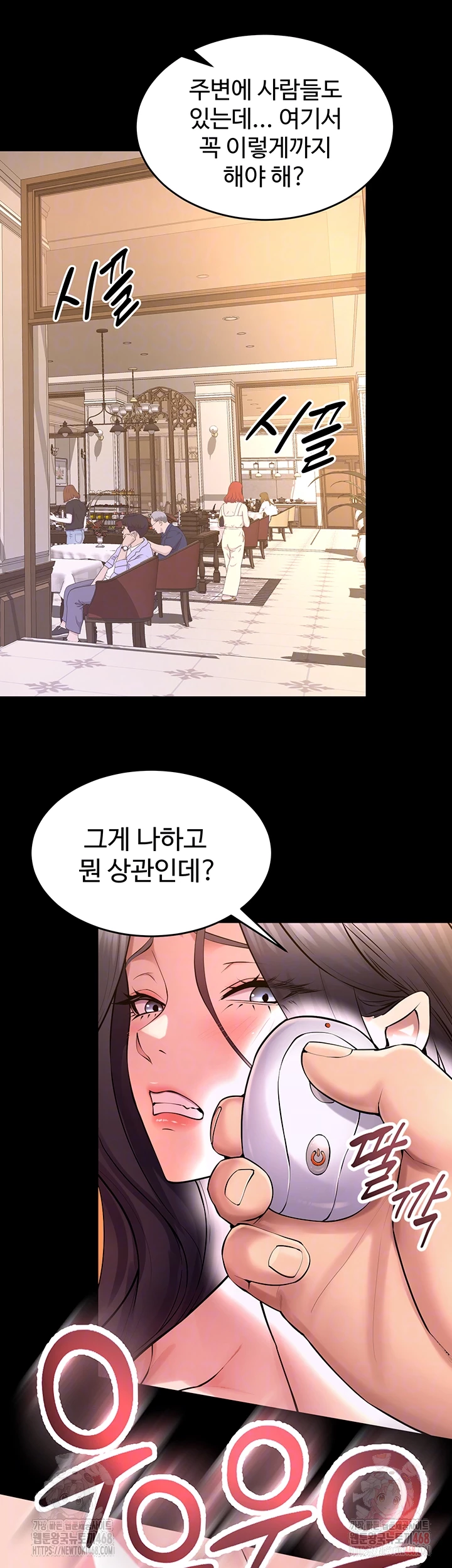 Prison Revenge Raw - Chapter 19 - photo - 12
