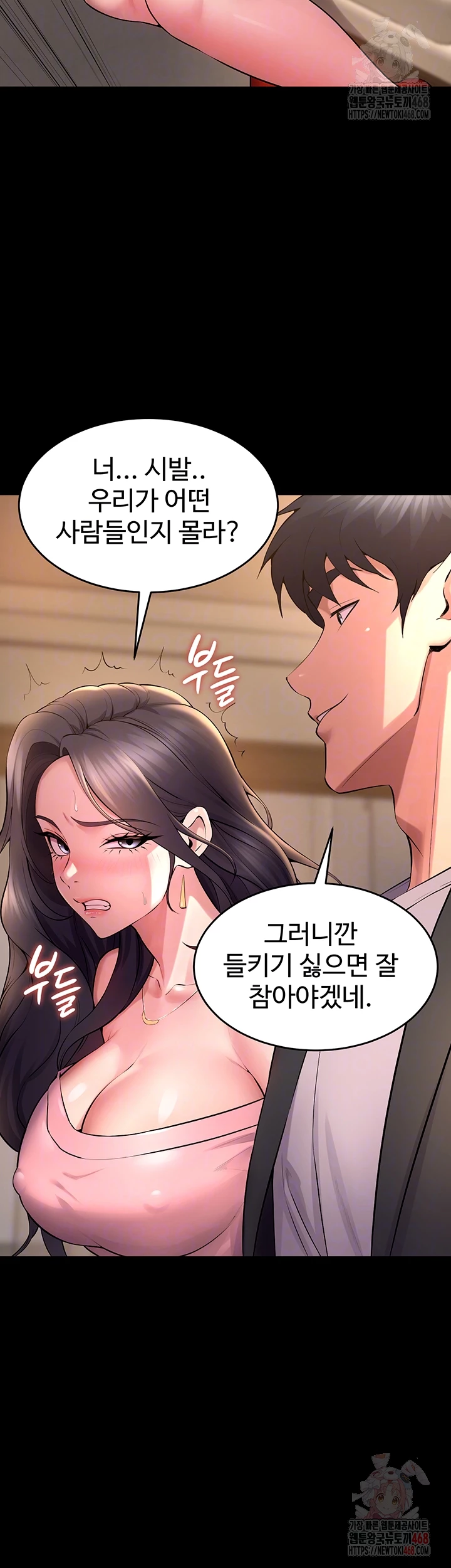 Prison Revenge Raw - Chapter 19 - photo - 14