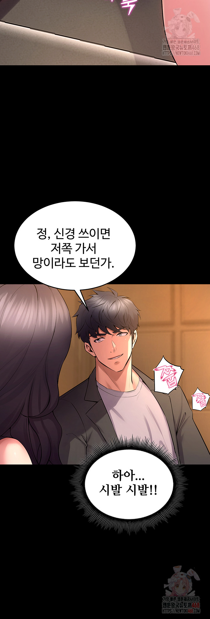 Prison Revenge Raw - Chapter 19 - photo - 19