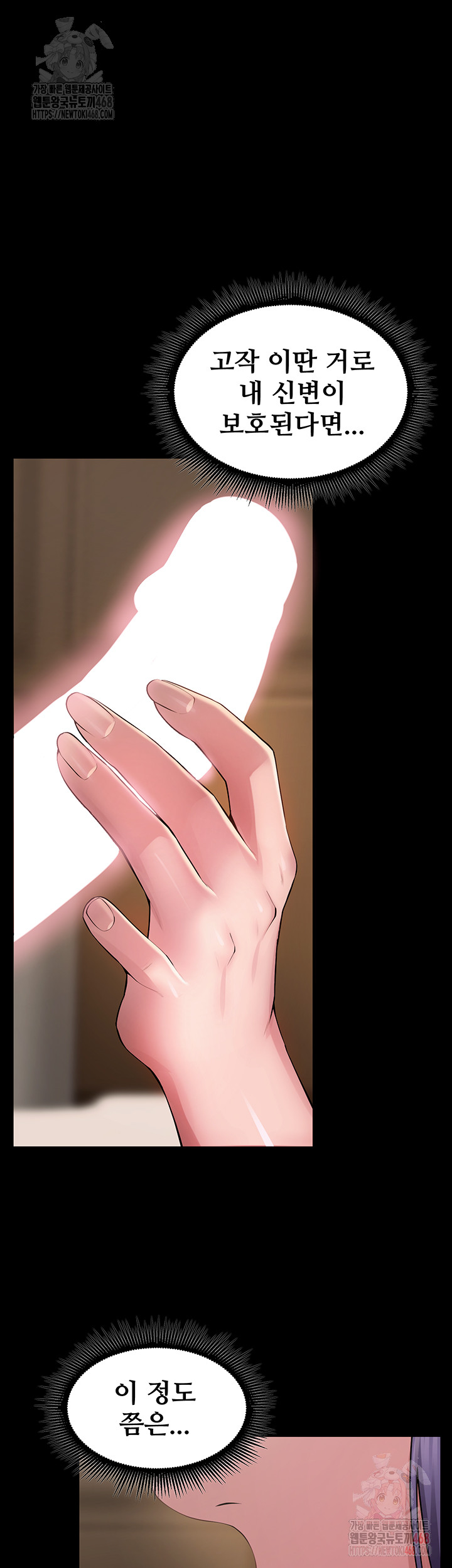 Prison Revenge Raw - Chapter 19 - photo - 2