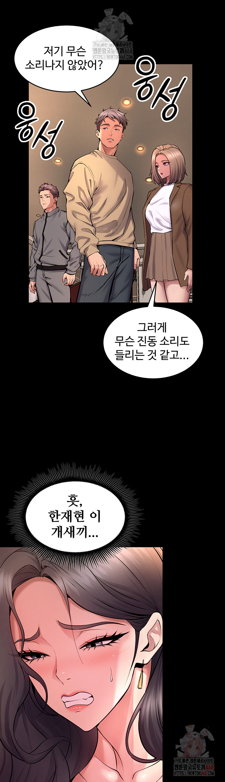 Prison Revenge Raw - Chapter 19 - photo - 25