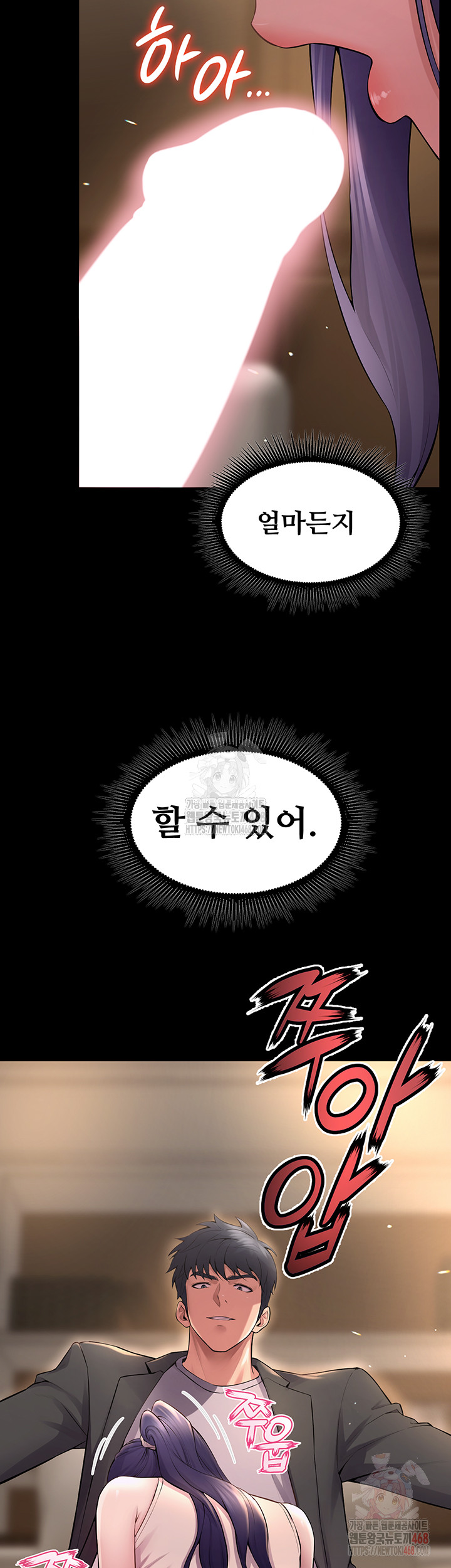 Prison Revenge Raw - Chapter 19 - photo - 3