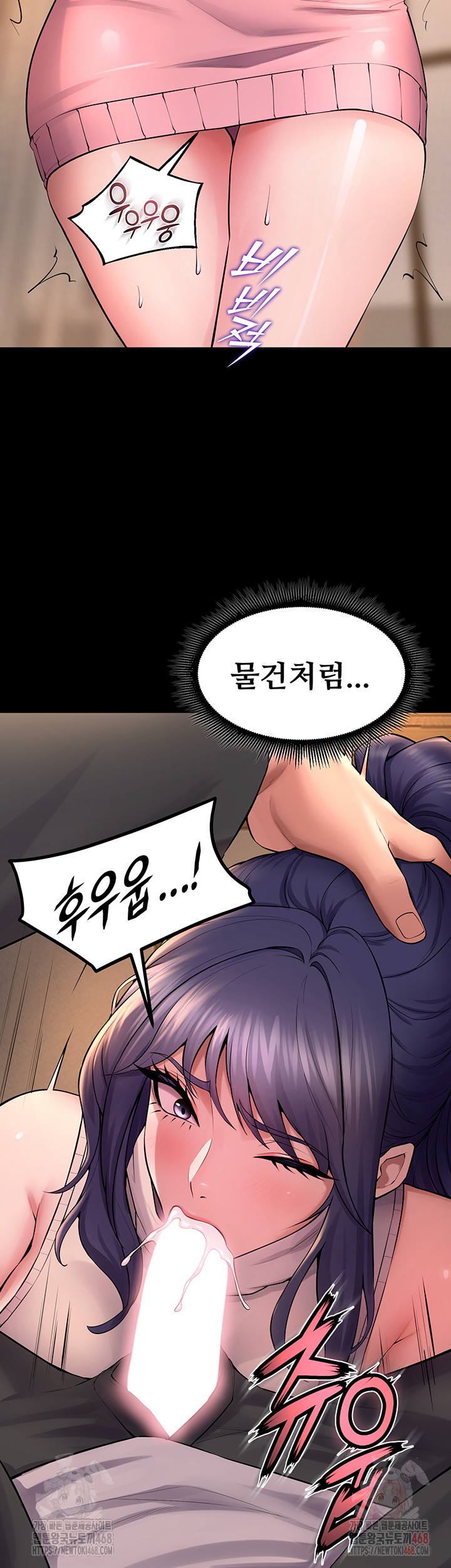 Prison Revenge Raw - Chapter 19 - photo - 43