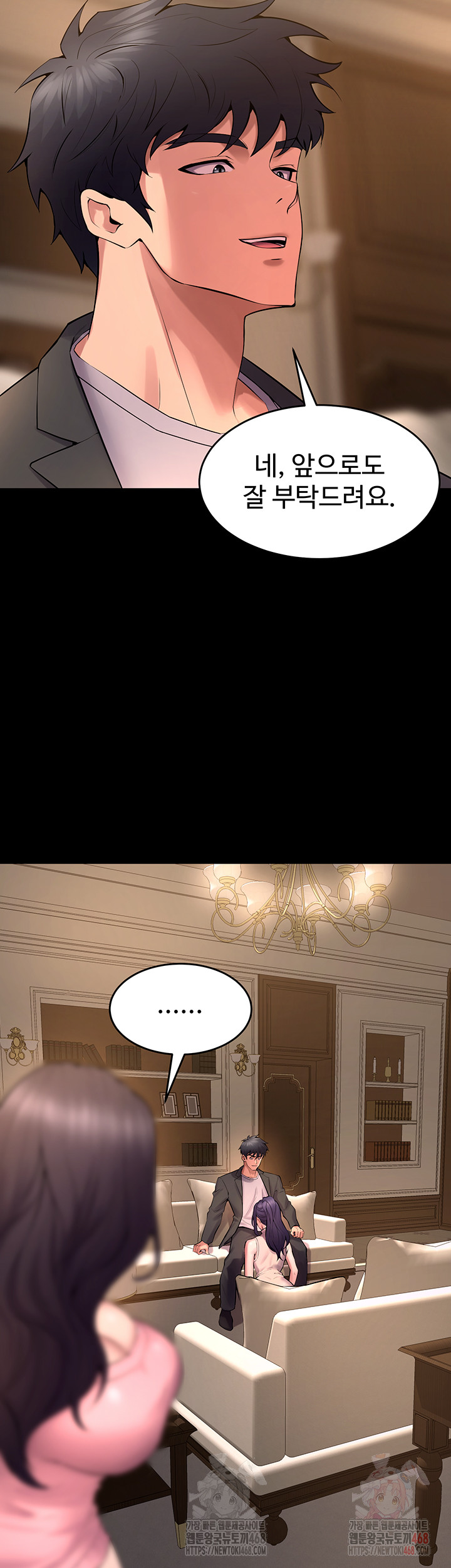 Prison Revenge Raw - Chapter 19 - photo - 51